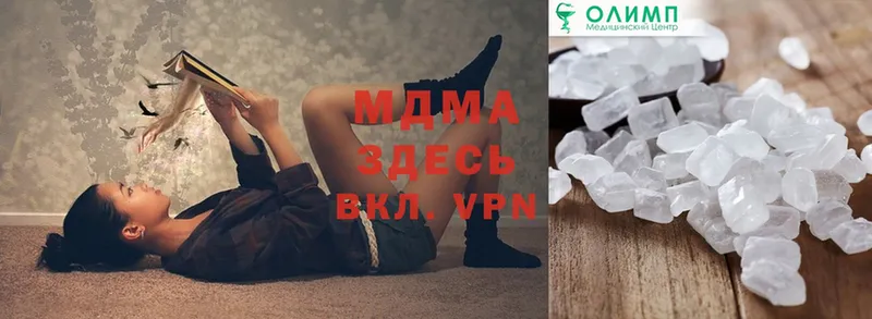 цена   Бутурлиновка  MDMA crystal 